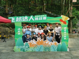 Oceanwell nam actief deel aan de Tianzhu Mountain Jungle Challenge-competitie
